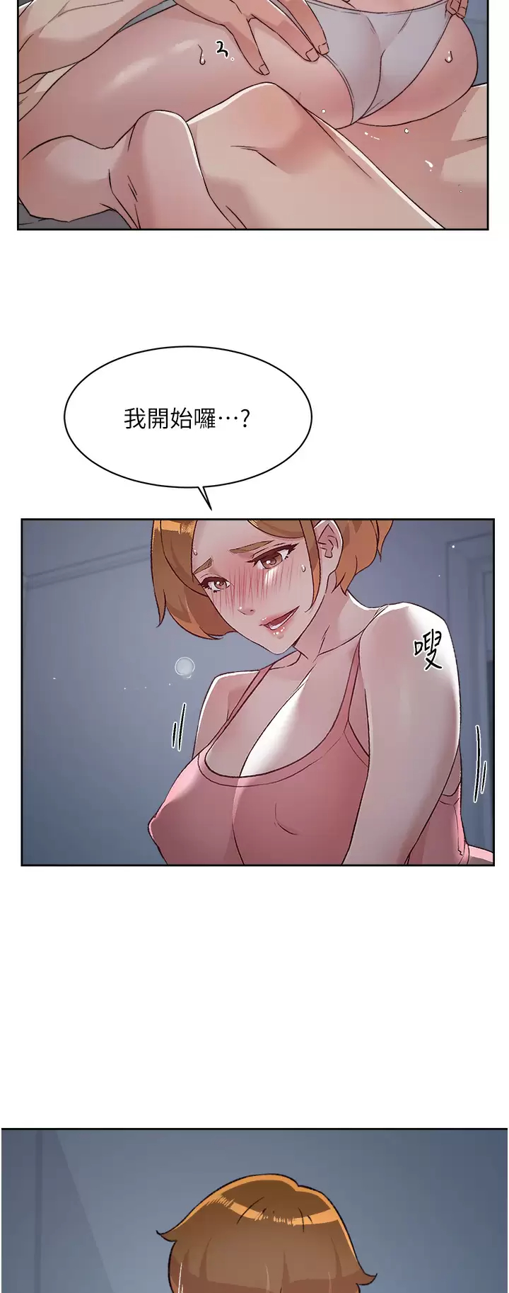 [韩国漫画] 好友的私生活 剧情,熟女人妻,巨乳大奶#[41P]-26