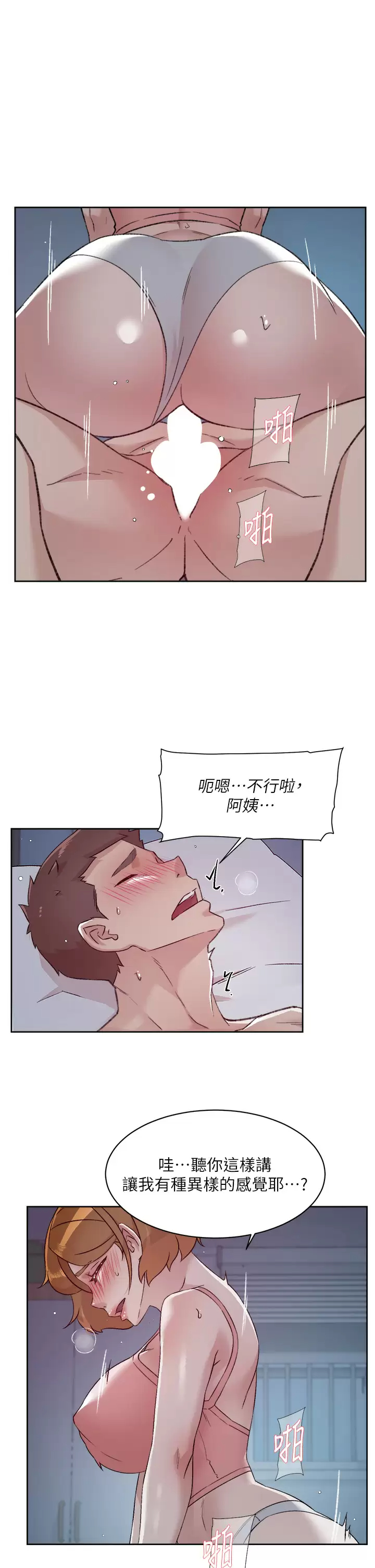 [韩国漫画] 好友的私生活 剧情,熟女人妻,巨乳大奶#[41P]-28