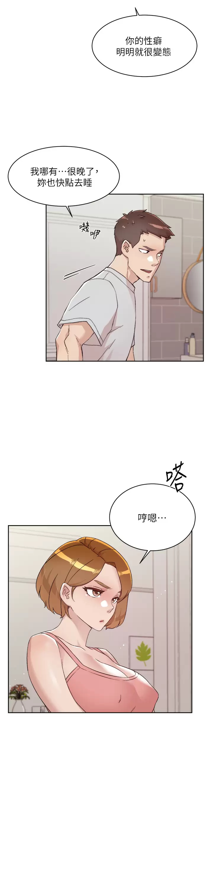 [韩国漫画] 好友的私生活 剧情,熟女人妻,巨乳大奶#[41P]-3