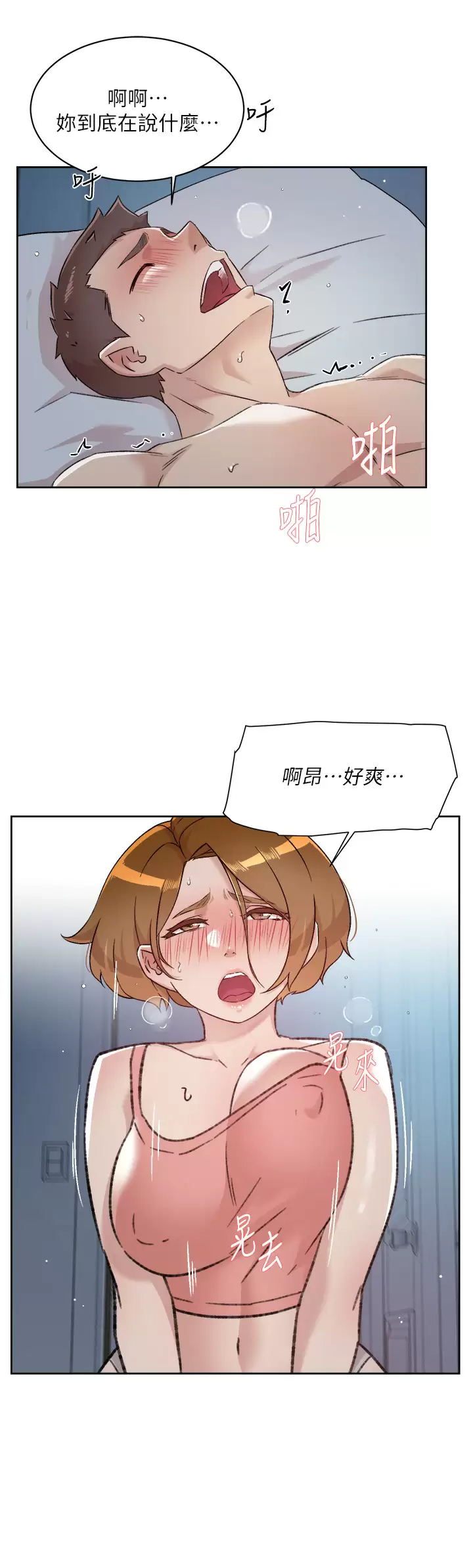 [韩国漫画] 好友的私生活 剧情,熟女人妻,巨乳大奶#[41P]-30
