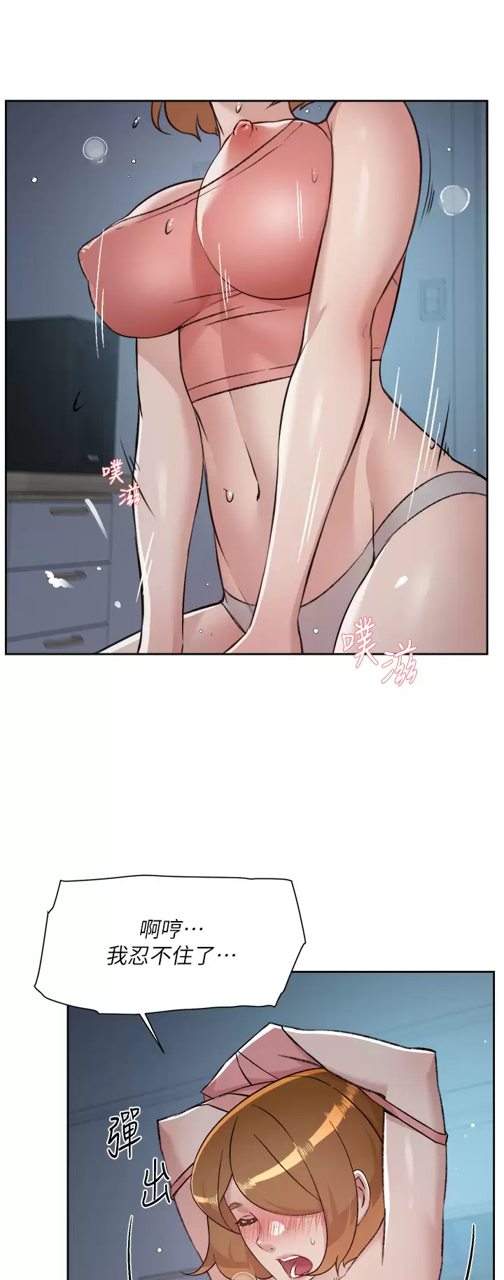 [韩国漫画] 好友的私生活 剧情,熟女人妻,巨乳大奶#[41P]-31