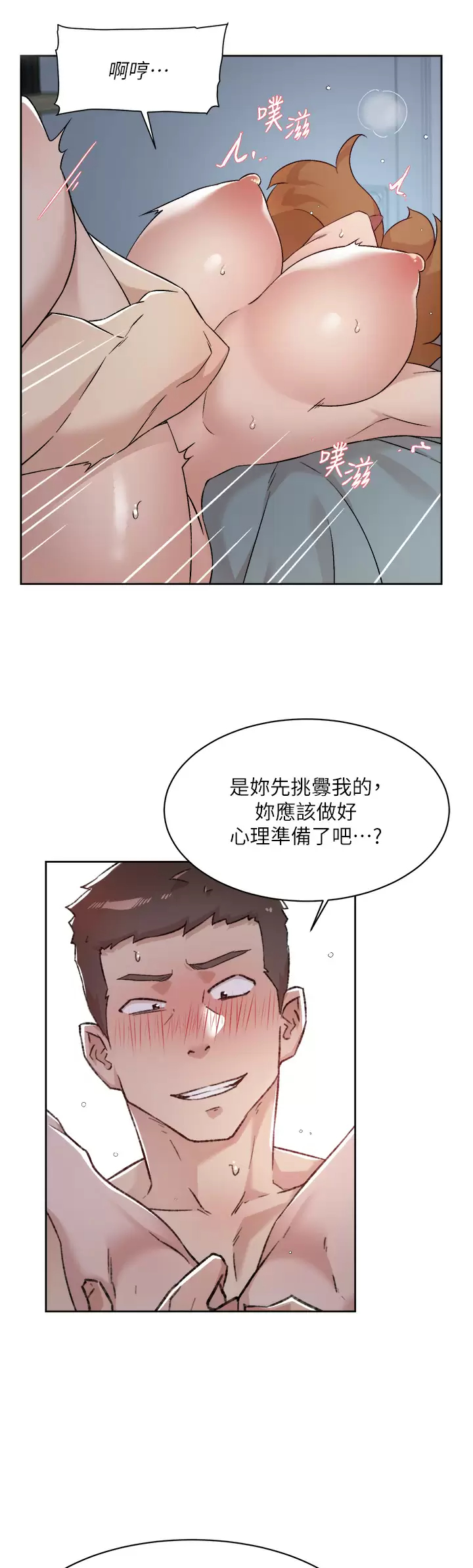 [韩国漫画] 好友的私生活 剧情,熟女人妻,巨乳大奶#[41P]-39