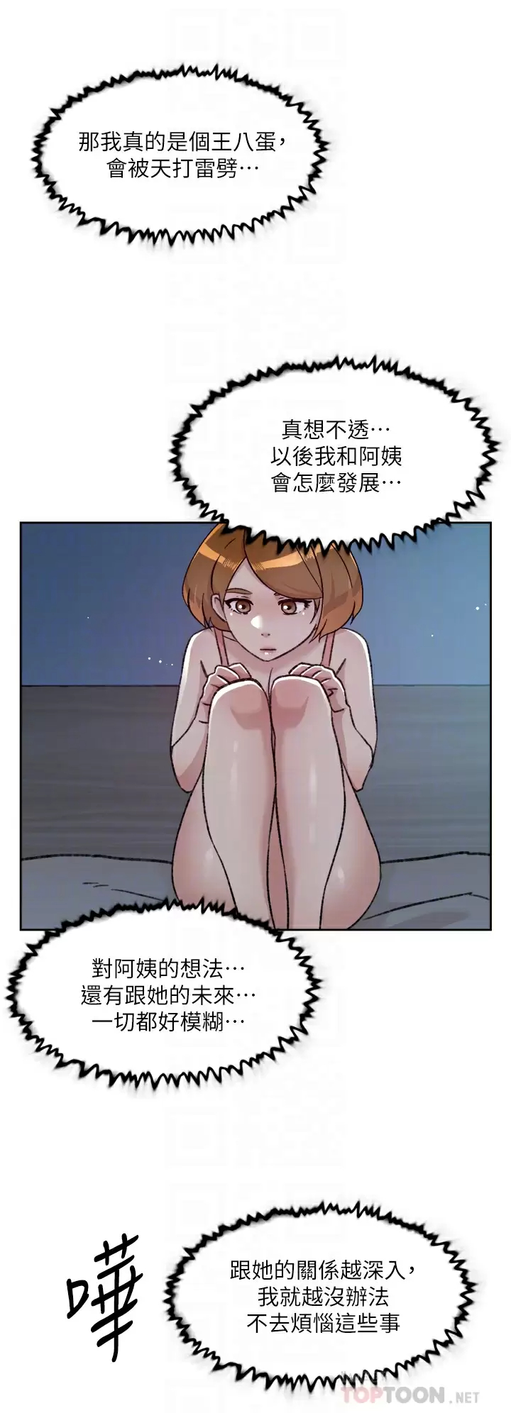 [韩国漫画] 好友的私生活 剧情,熟女人妻,巨乳大奶#[41P]-6