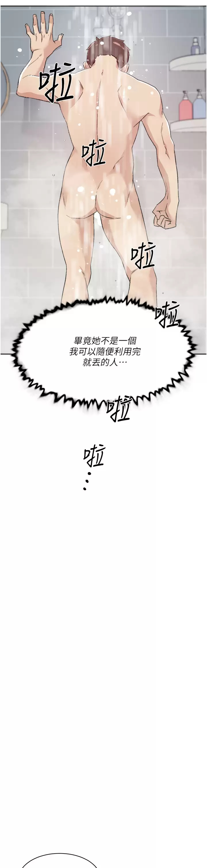[韩国漫画] 好友的私生活 剧情,熟女人妻,巨乳大奶#[41P]-7