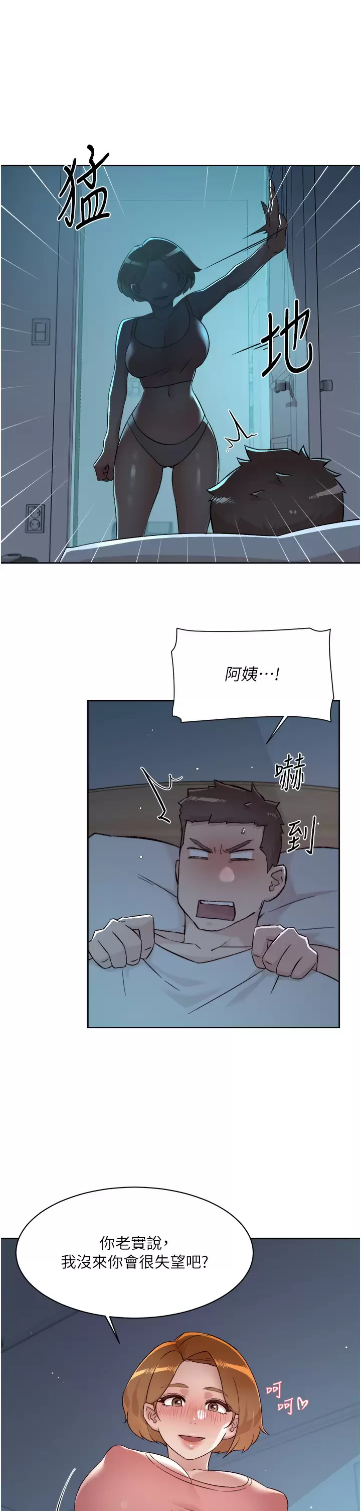 [韩国漫画] 好友的私生活 剧情,熟女人妻,巨乳大奶#[41P]-9