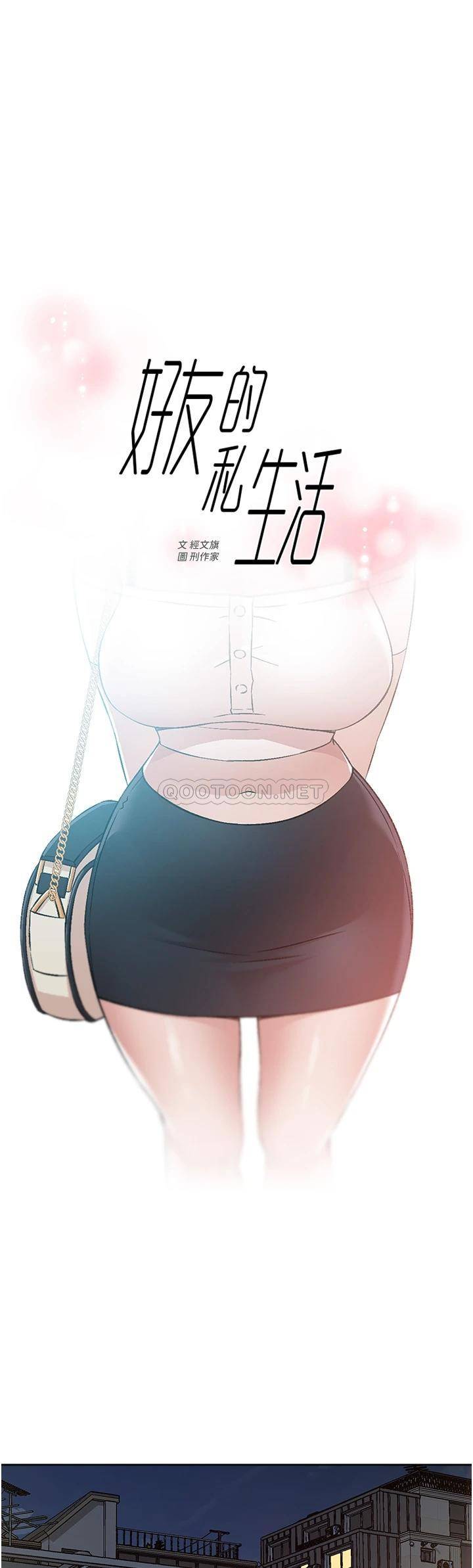 [韩国漫画] 好友的私生活 剧情,熟女人妻,巨乳大奶#[51P]-1