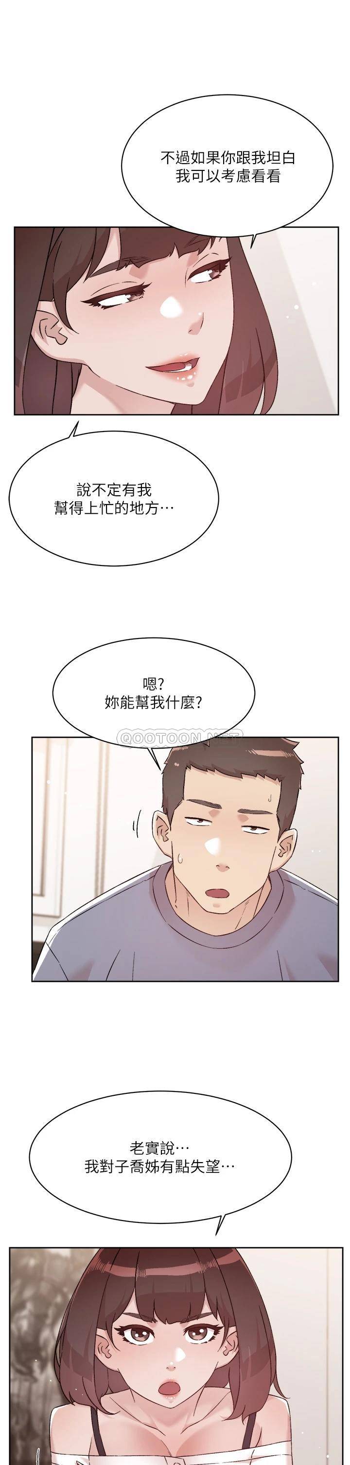 [韩国漫画] 好友的私生活 剧情,熟女人妻,巨乳大奶#[51P]-37