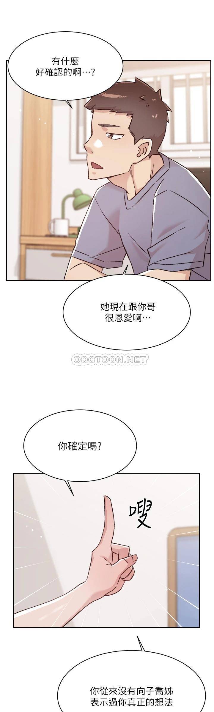 [韩国漫画] 好友的私生活 剧情,熟女人妻,巨乳大奶#[51P]-45