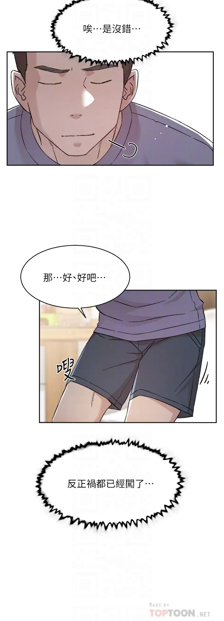[韩国漫画] 好友的私生活 剧情,熟女人妻,巨乳大奶#[40P]-12