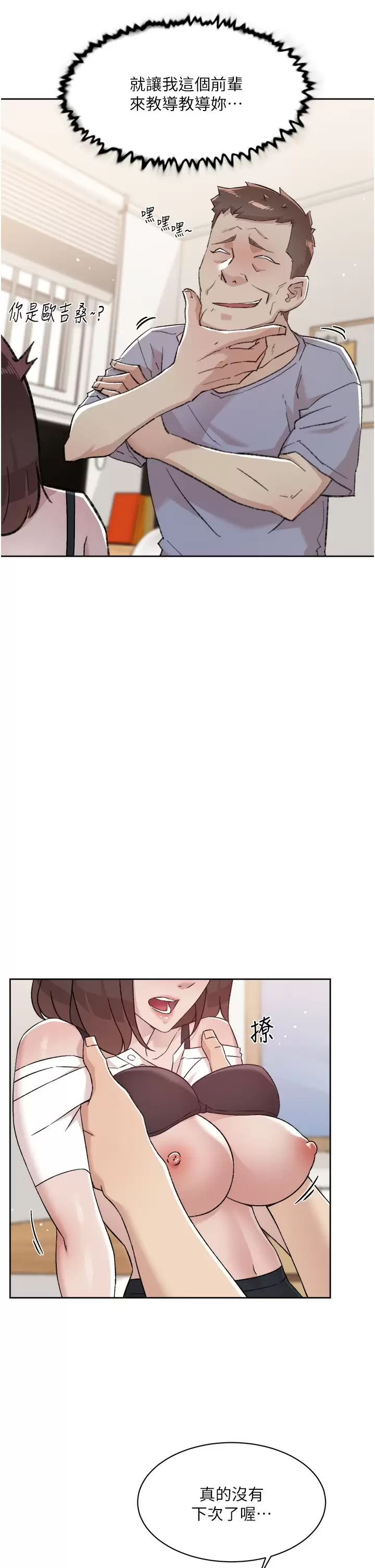 [韩国漫画] 好友的私生活 剧情,熟女人妻,巨乳大奶#[40P]-13