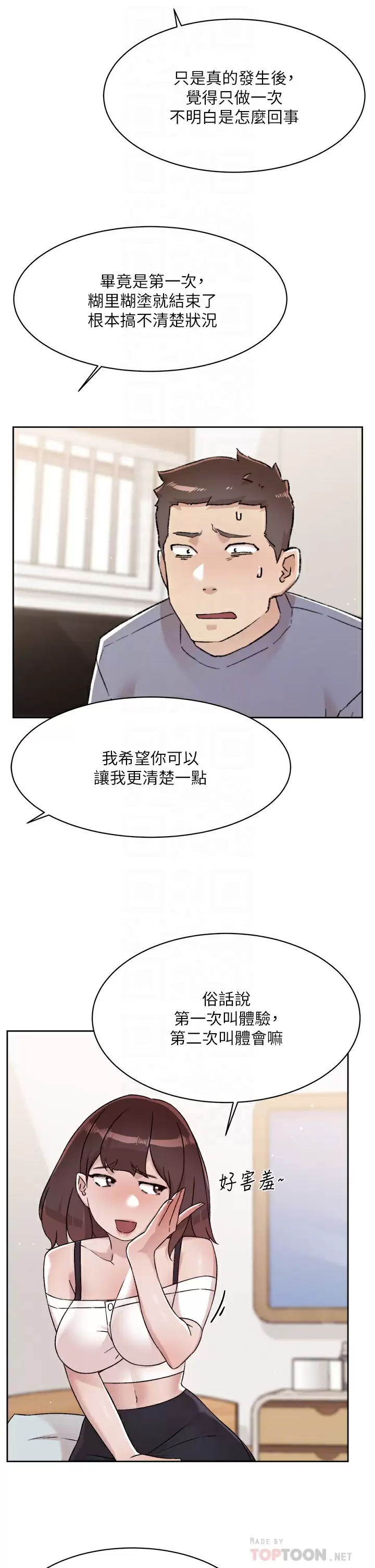 [韩国漫画] 好友的私生活 剧情,熟女人妻,巨乳大奶#[40P]-4