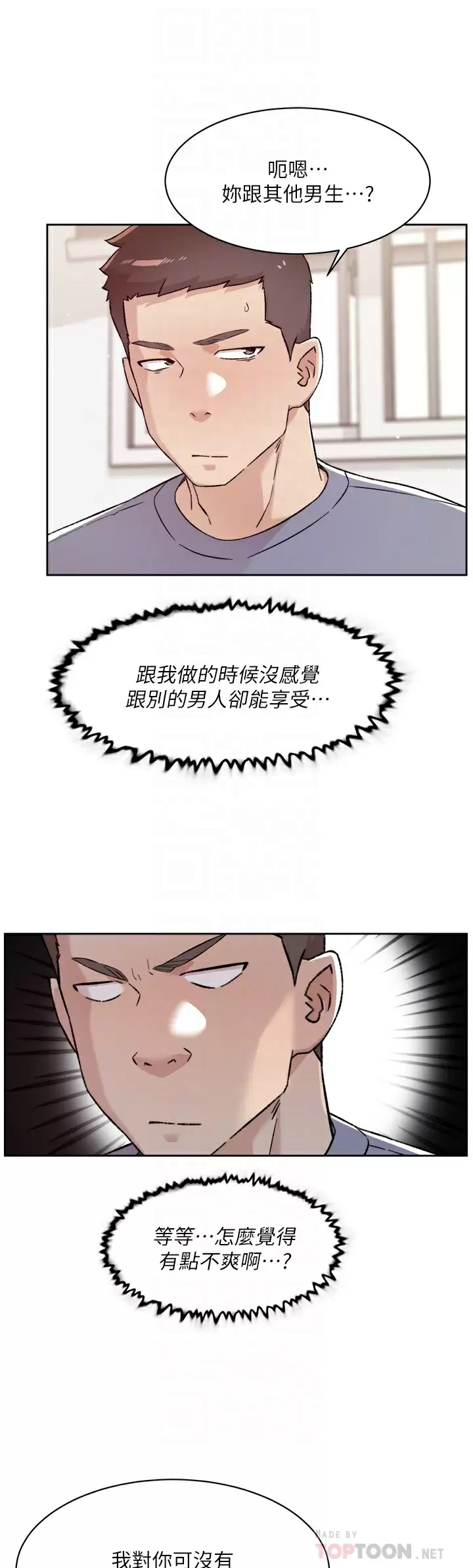 [韩国漫画] 好友的私生活 剧情,熟女人妻,巨乳大奶#[40P]-6