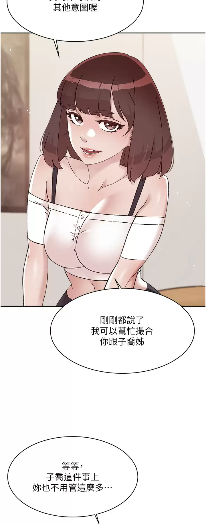 [韩国漫画] 好友的私生活 剧情,熟女人妻,巨乳大奶#[40P]-7