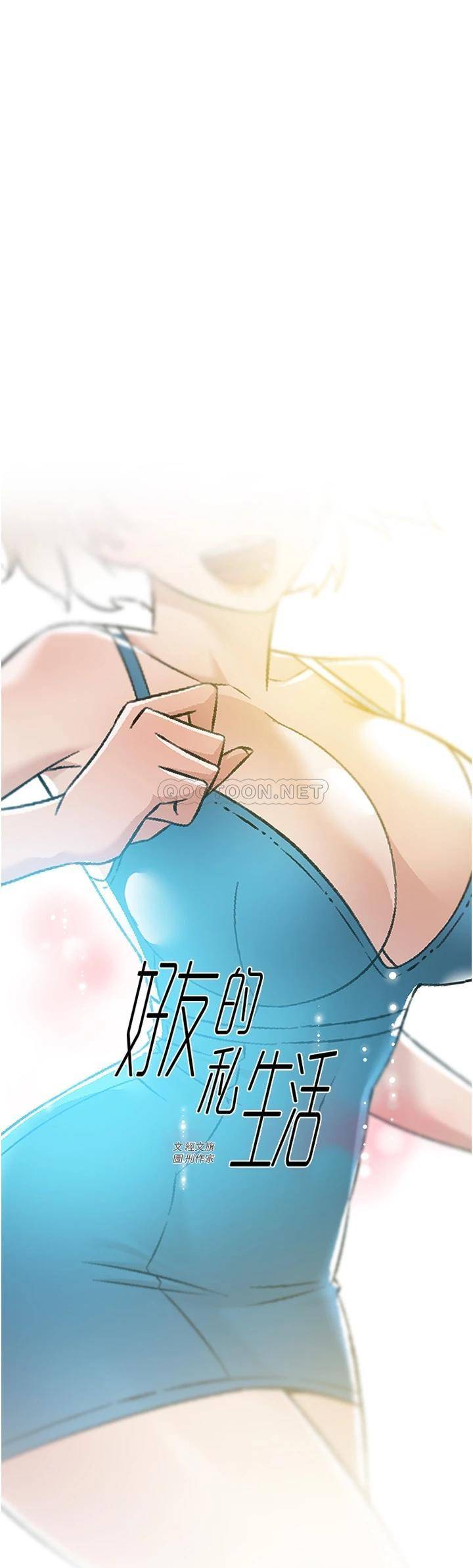 [韩国漫画] 好友的私生活 剧情,熟女人妻,巨乳大奶#[48P]-1