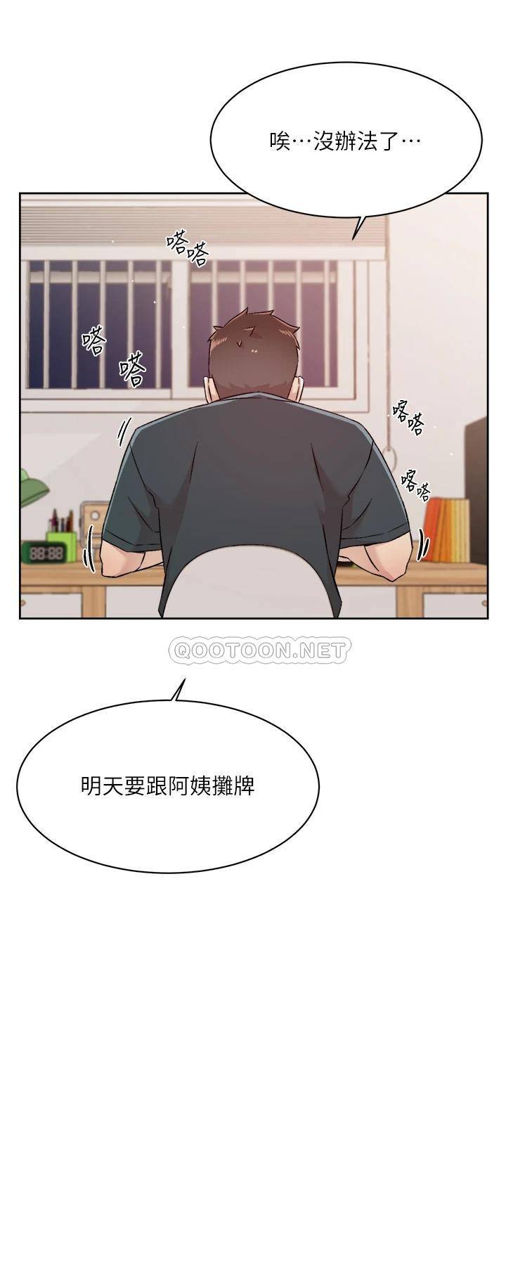 [韩国漫画] 好友的私生活 剧情,熟女人妻,巨乳大奶#[48P]-33