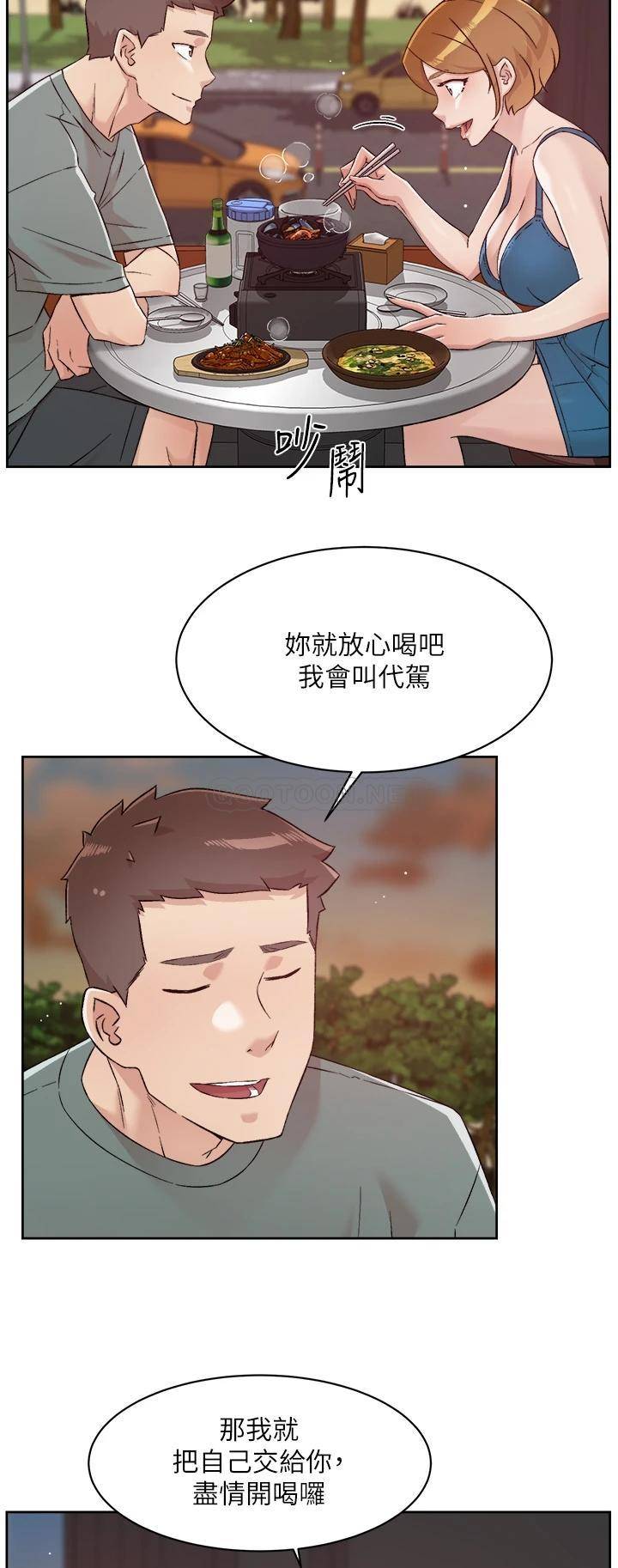 [韩国漫画] 好友的私生活 剧情,熟女人妻,巨乳大奶#[48P]-44