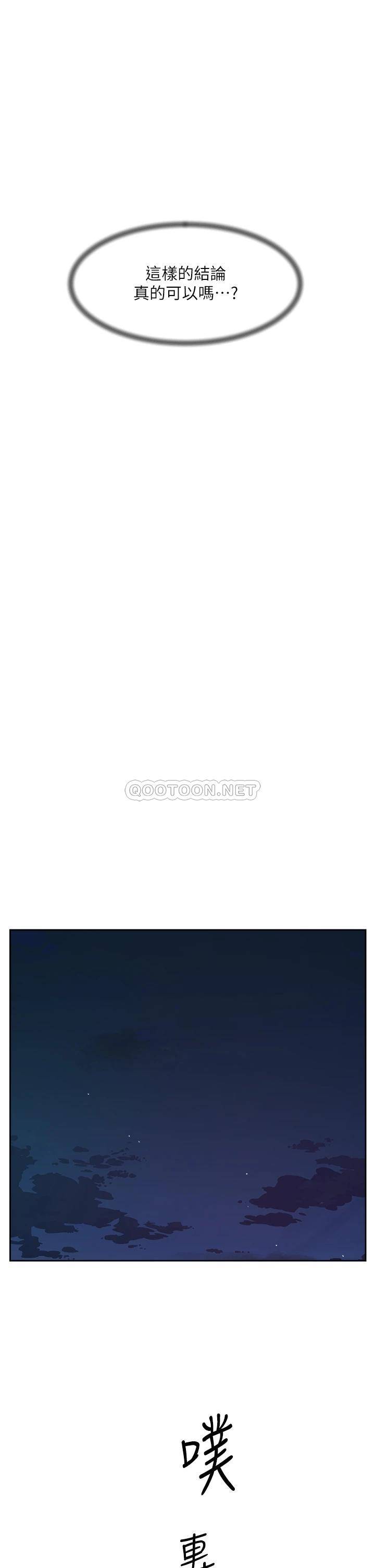 [韩国漫画] 好友的私生活 剧情,熟女人妻,巨乳大奶#[40P]-32