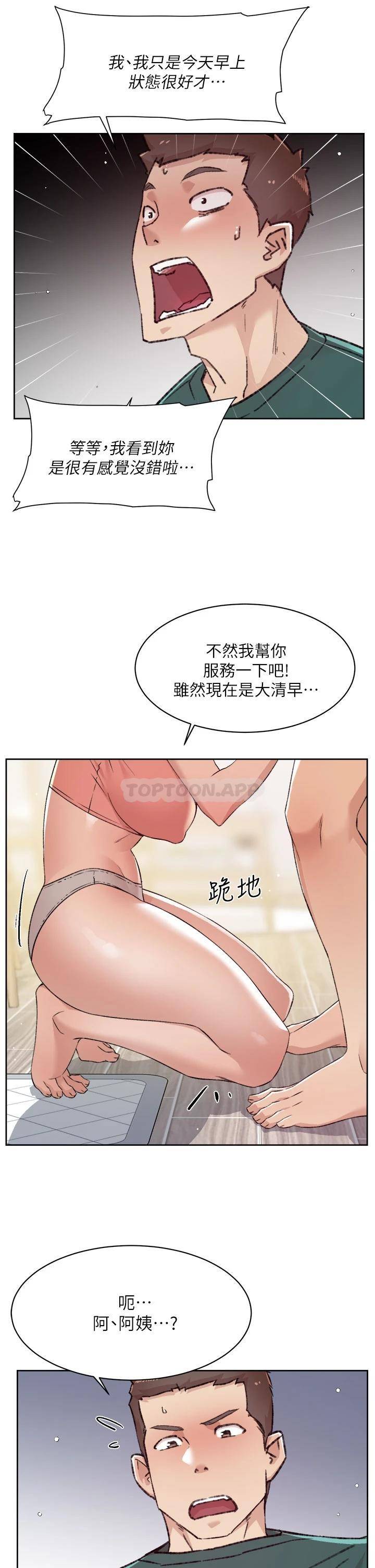 [韩国漫画] 好友的私生活 剧情,熟女人妻,巨乳大奶#[32P]-13