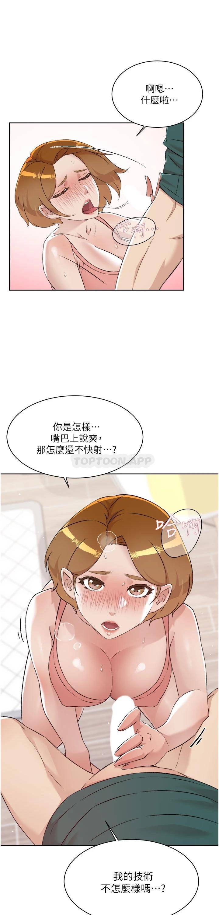 [韩国漫画] 好友的私生活 剧情,熟女人妻,巨乳大奶#[32P]-19