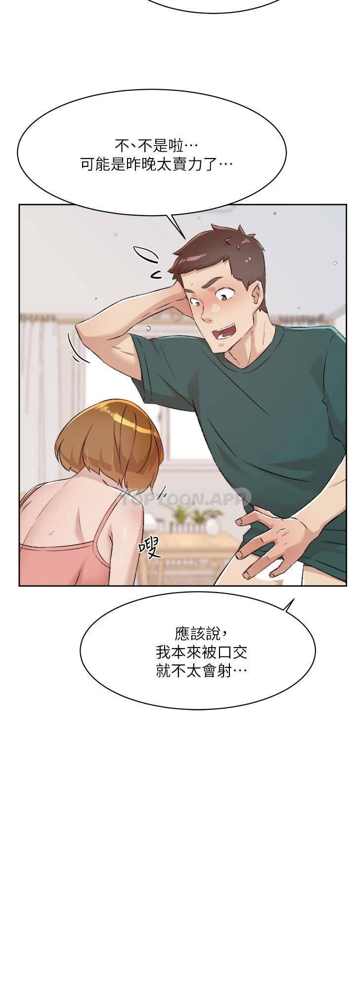 [韩国漫画] 好友的私生活 剧情,熟女人妻,巨乳大奶#[32P]-20