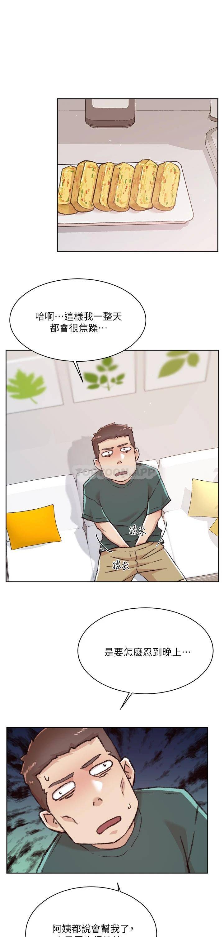 [韩国漫画] 好友的私生活 剧情,熟女人妻,巨乳大奶#[32P]-23