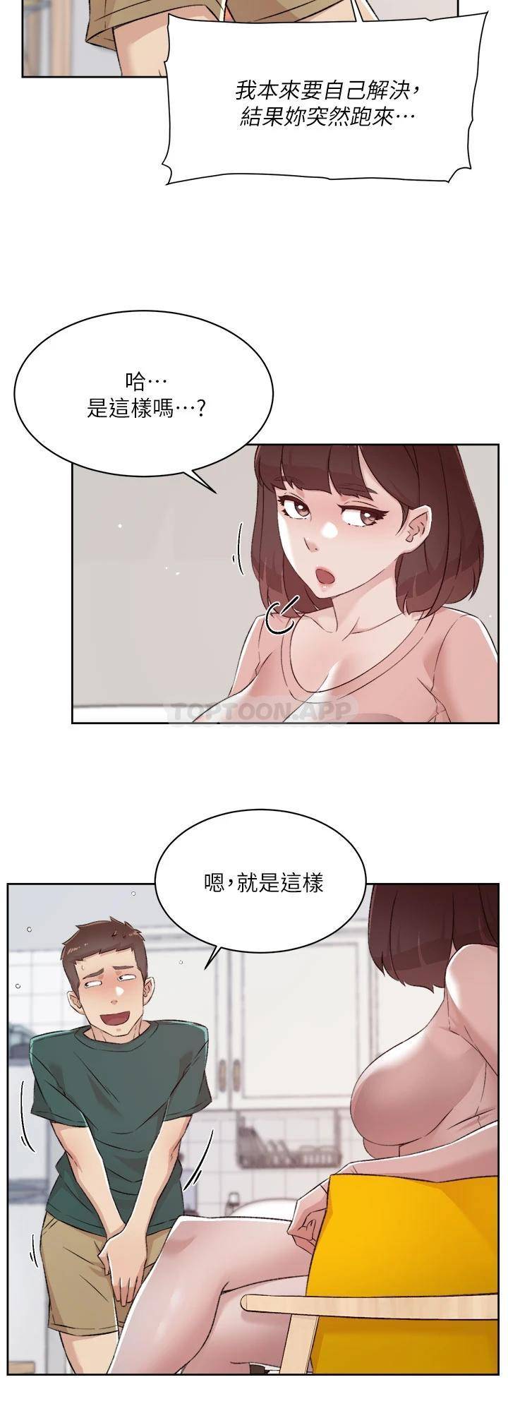 [韩国漫画] 好友的私生活 剧情,熟女人妻,巨乳大奶#[32P]-30