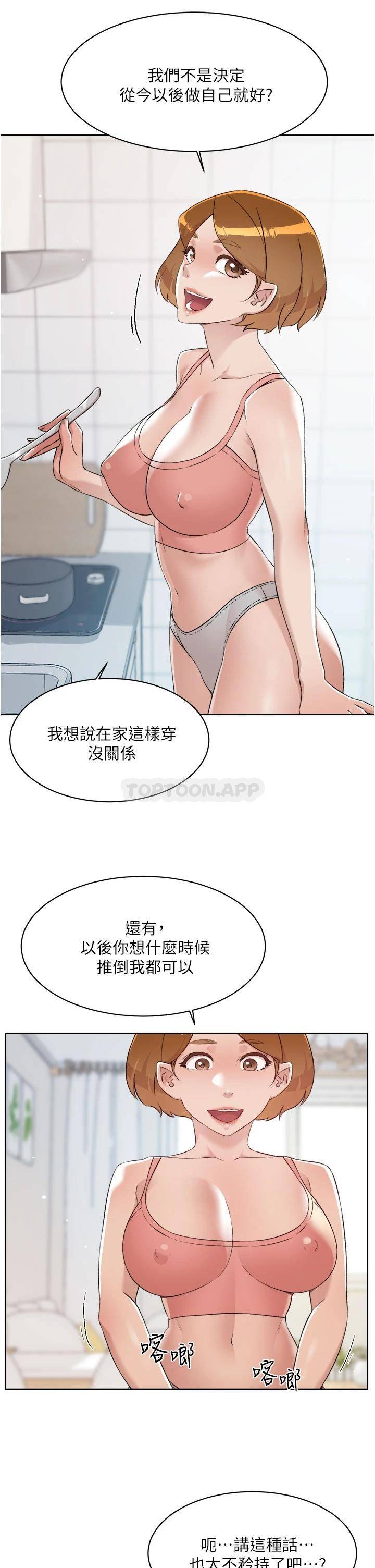 [韩国漫画] 好友的私生活 剧情,熟女人妻,巨乳大奶#[32P]-9