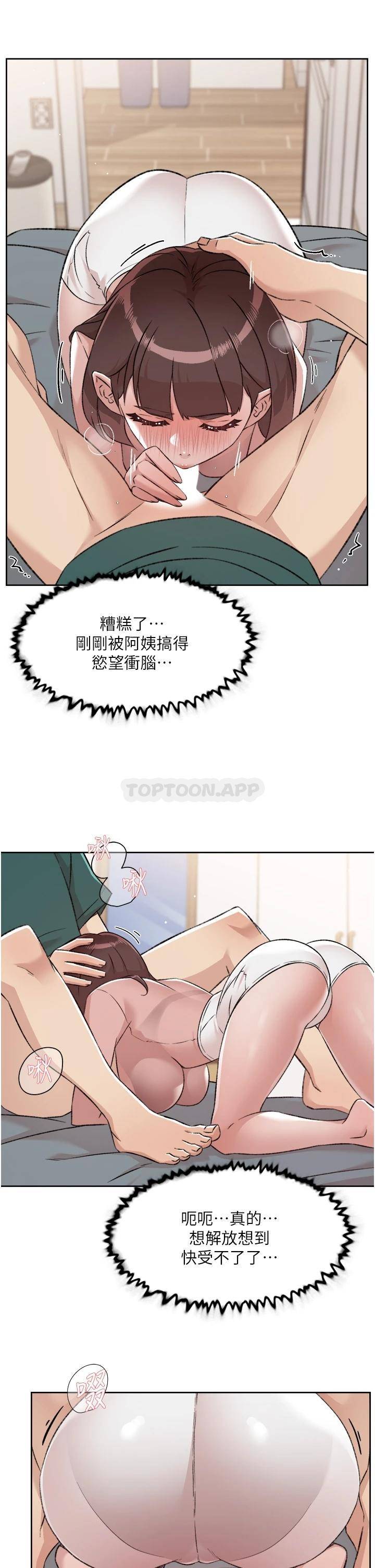 [韩国漫画] 好友的私生活 剧情,熟女人妻,巨乳大奶#[40P]-15