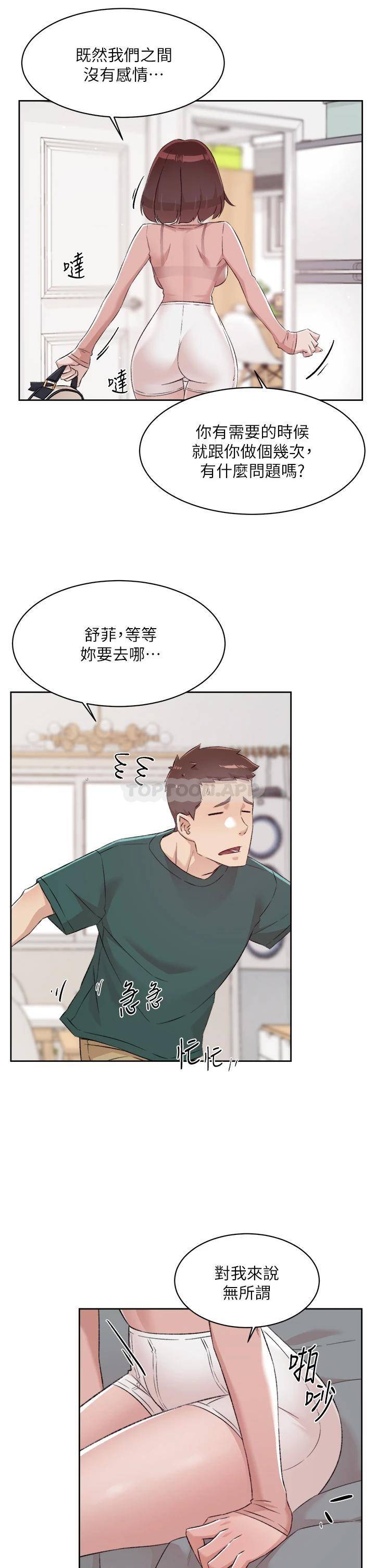 [韩国漫画] 好友的私生活 剧情,熟女人妻,巨乳大奶#[40P]-3