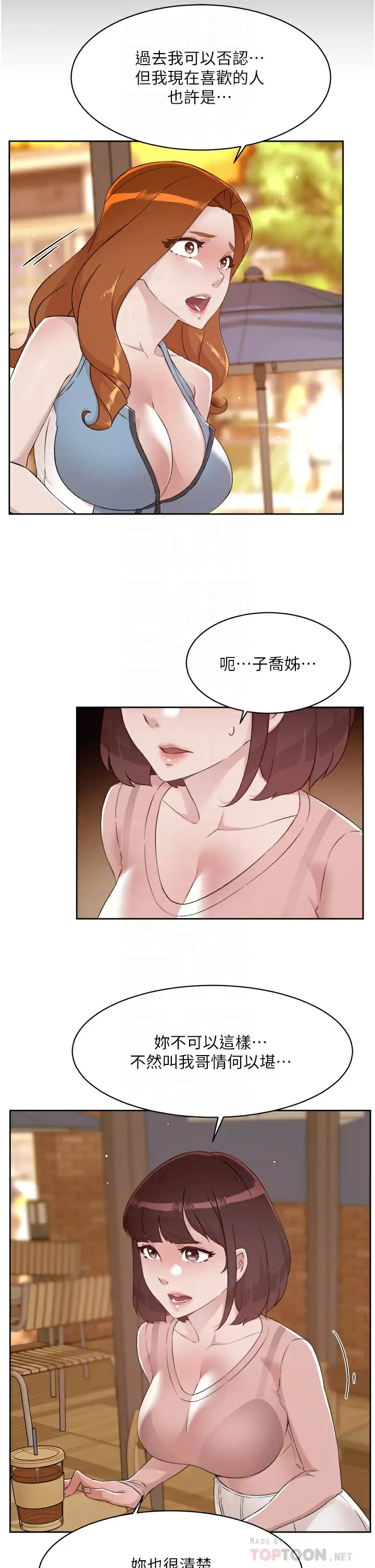 [韩国漫画] 好友的私生活 剧情,熟女人妻,巨乳大奶#[45P]-14