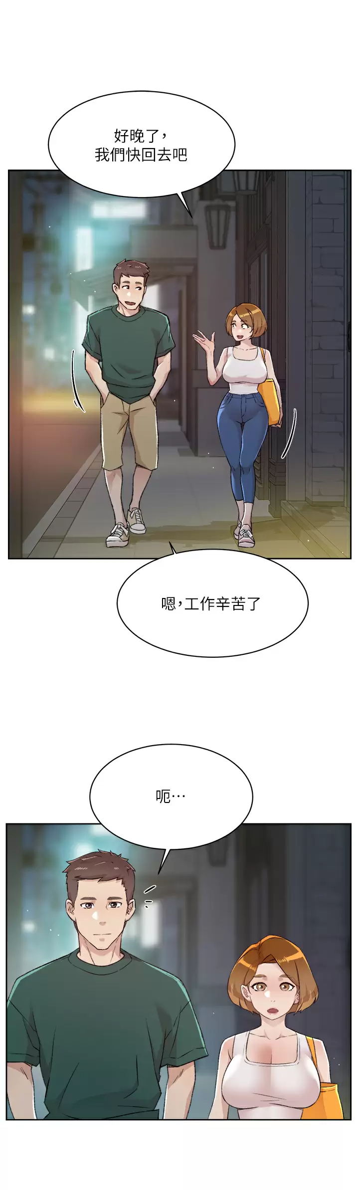[韩国漫画] 好友的私生活 剧情,熟女人妻,巨乳大奶#[45P]-21