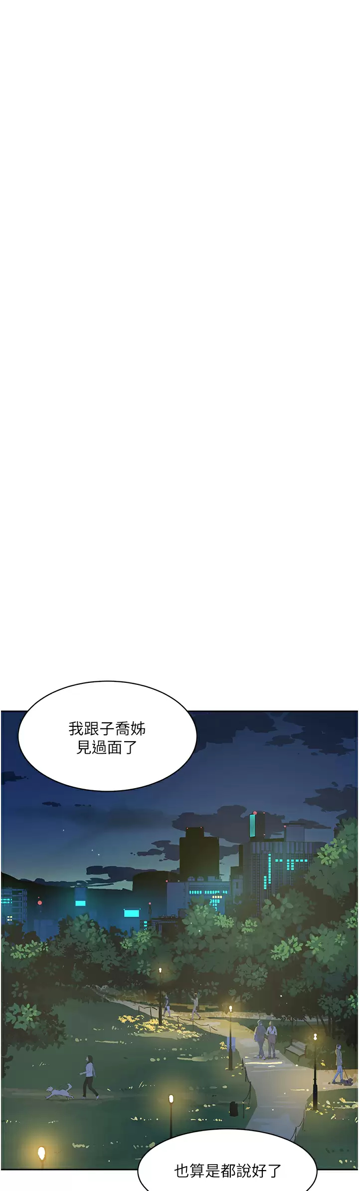 [韩国漫画] 好友的私生活 剧情,熟女人妻,巨乳大奶#[45P]-24