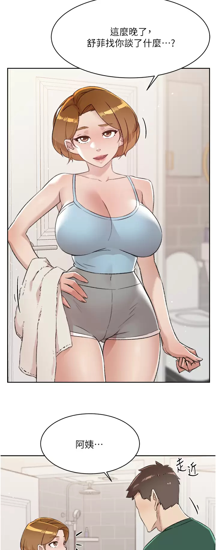 [韩国漫画] 好友的私生活 剧情,熟女人妻,巨乳大奶#[45P]-33