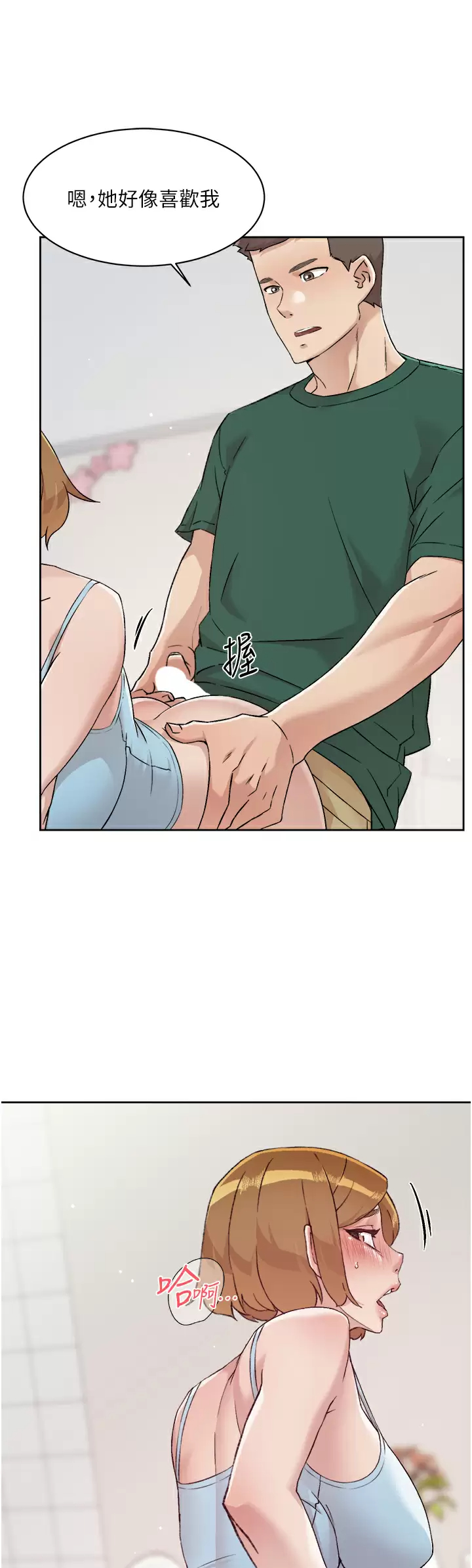 [韩国漫画] 好友的私生活 剧情,熟女人妻,巨乳大奶#[45P]-44