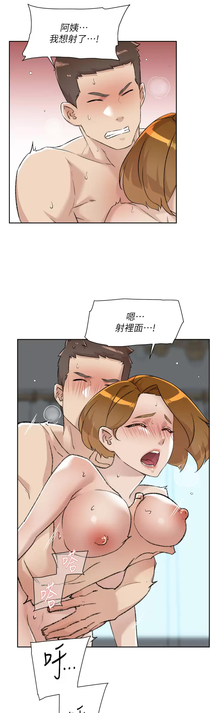 [韩国漫画] 好友的私生活 剧情,熟女人妻,巨乳大奶#[45P]-15