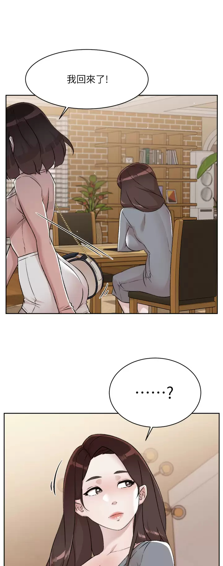 [韩国漫画] 好友的私生活 剧情,熟女人妻,巨乳大奶#[45P]-22