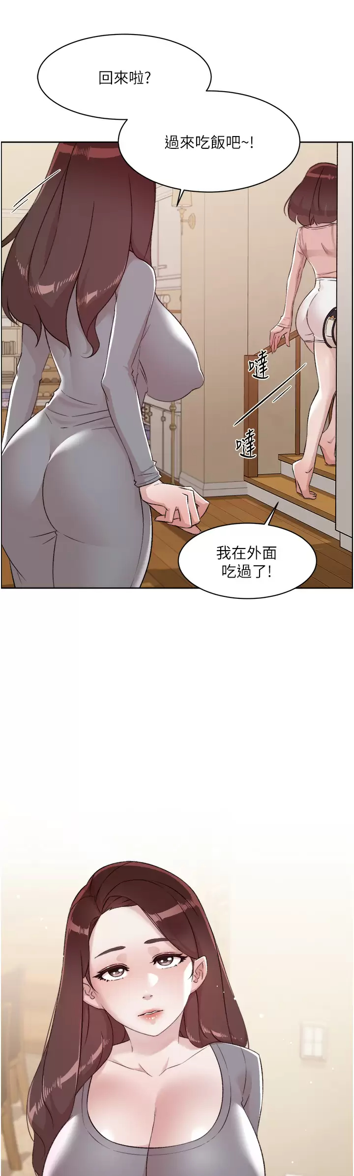 [韩国漫画] 好友的私生活 剧情,熟女人妻,巨乳大奶#[45P]-24
