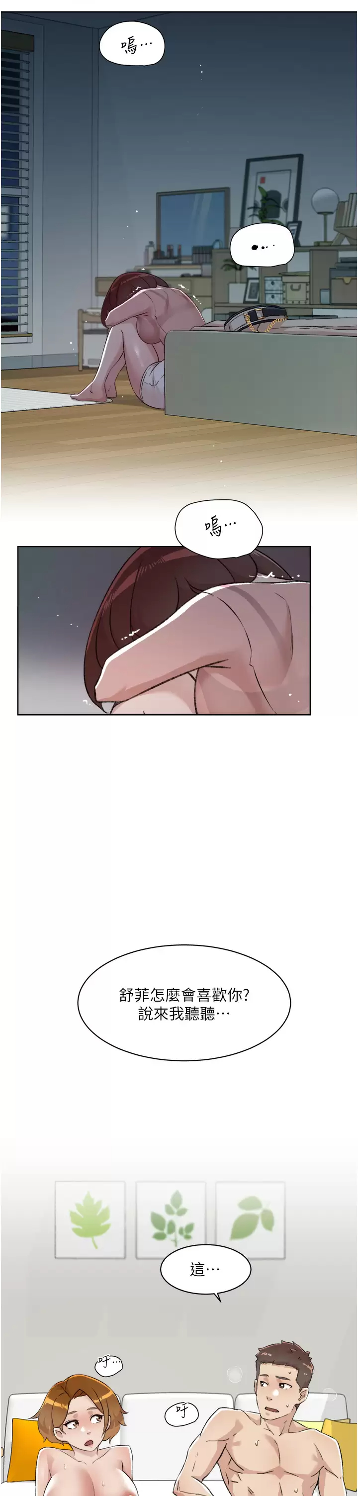 [韩国漫画] 好友的私生活 剧情,熟女人妻,巨乳大奶#[45P]-27