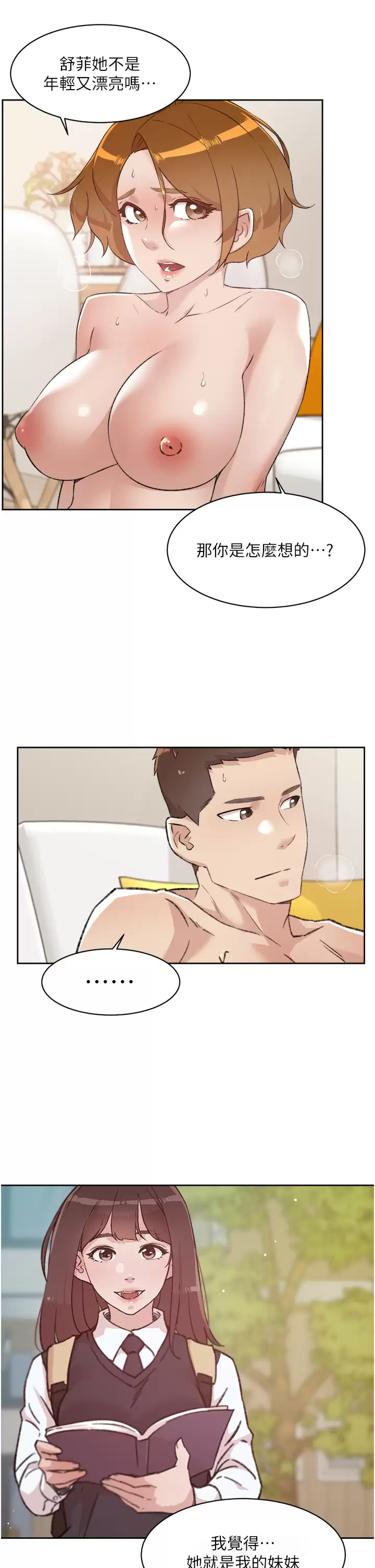 [韩国漫画] 好友的私生活 剧情,熟女人妻,巨乳大奶#[45P]-29