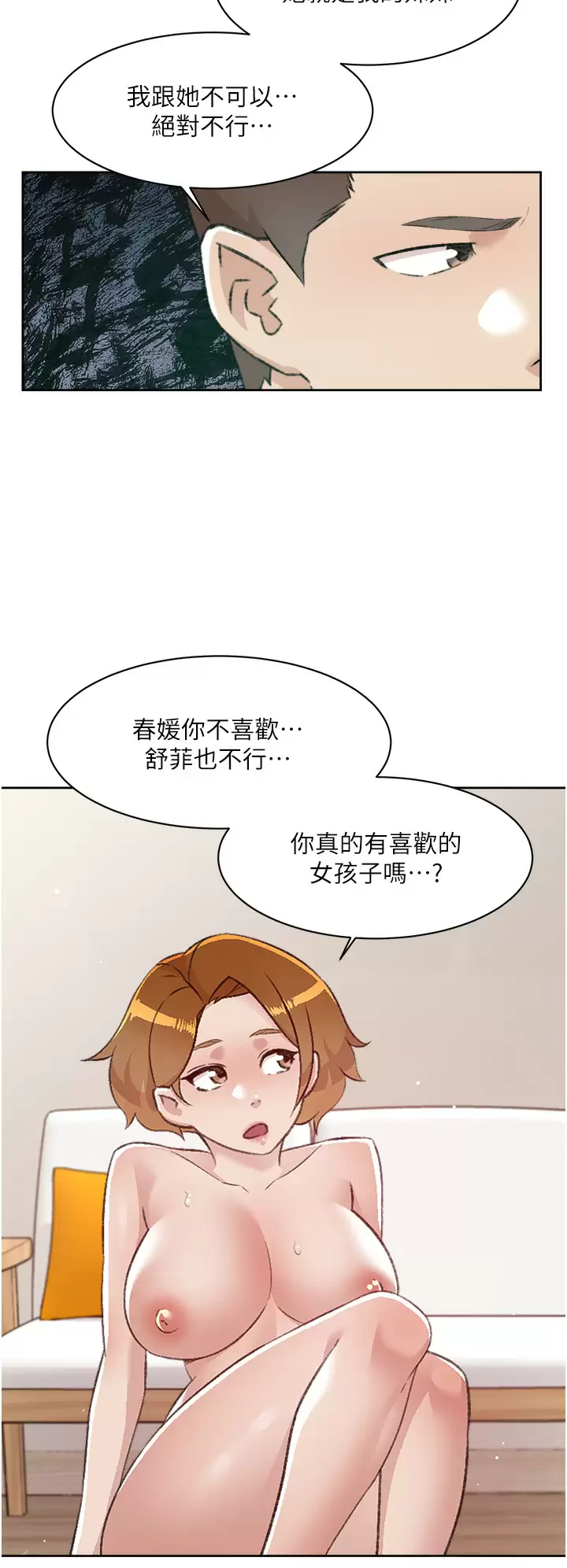 [韩国漫画] 好友的私生活 剧情,熟女人妻,巨乳大奶#[45P]-30