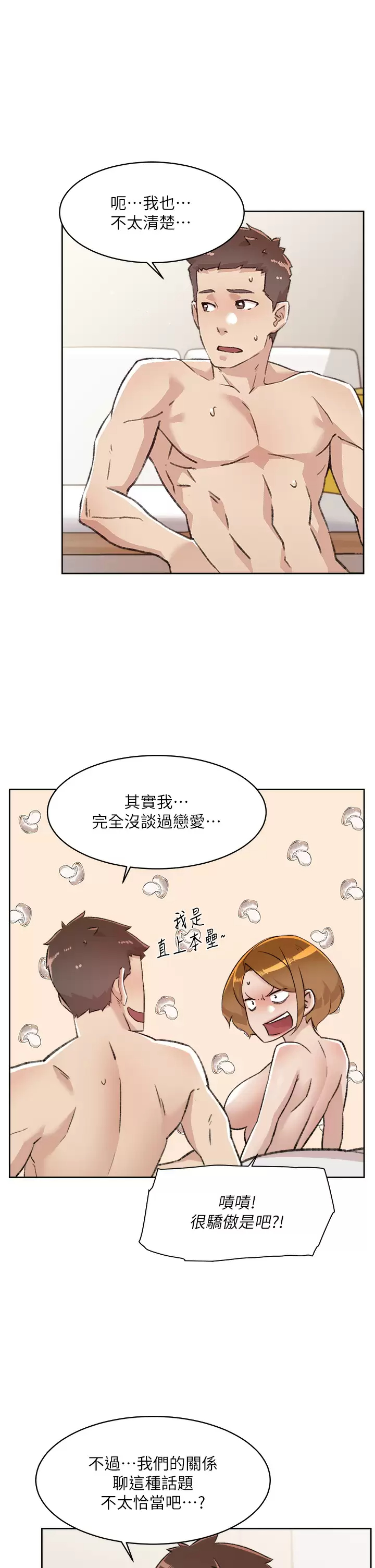 [韩国漫画] 好友的私生活 剧情,熟女人妻,巨乳大奶#[45P]-31