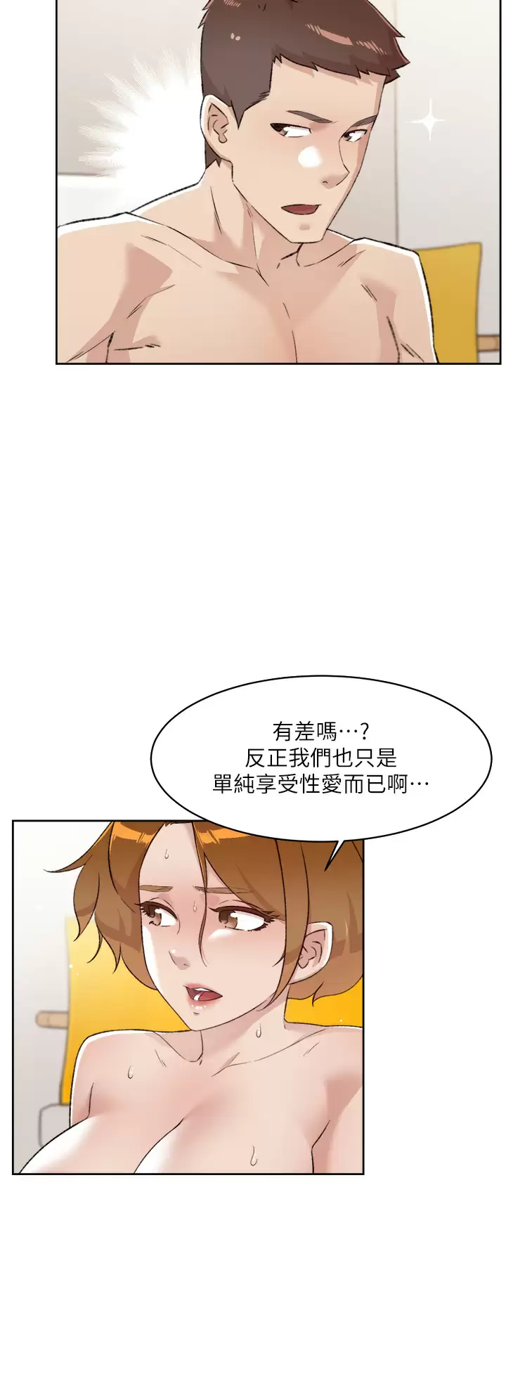 [韩国漫画] 好友的私生活 剧情,熟女人妻,巨乳大奶#[45P]-32