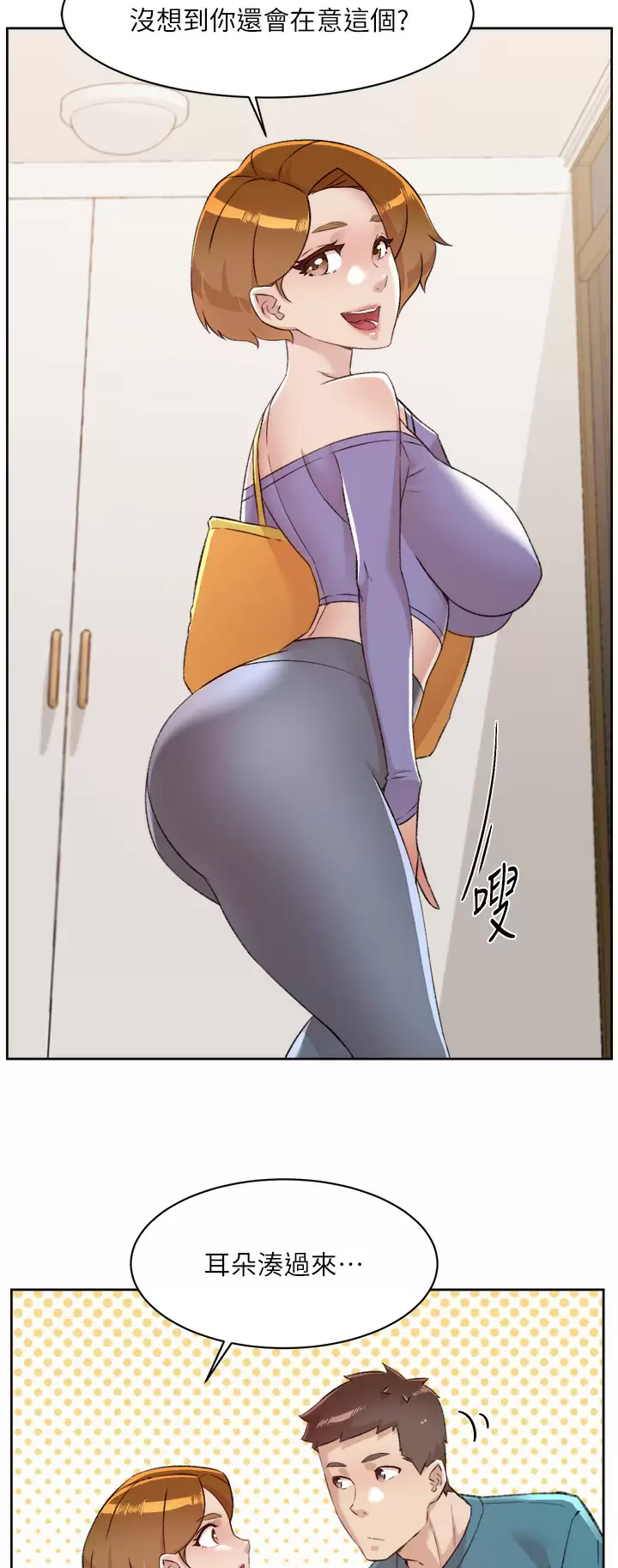 [韩国漫画] 好友的私生活 剧情,熟女人妻,巨乳大奶#[45P]-36