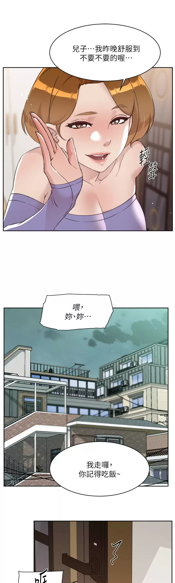 [韩国漫画] 好友的私生活 剧情,熟女人妻,巨乳大奶#[45P]-38