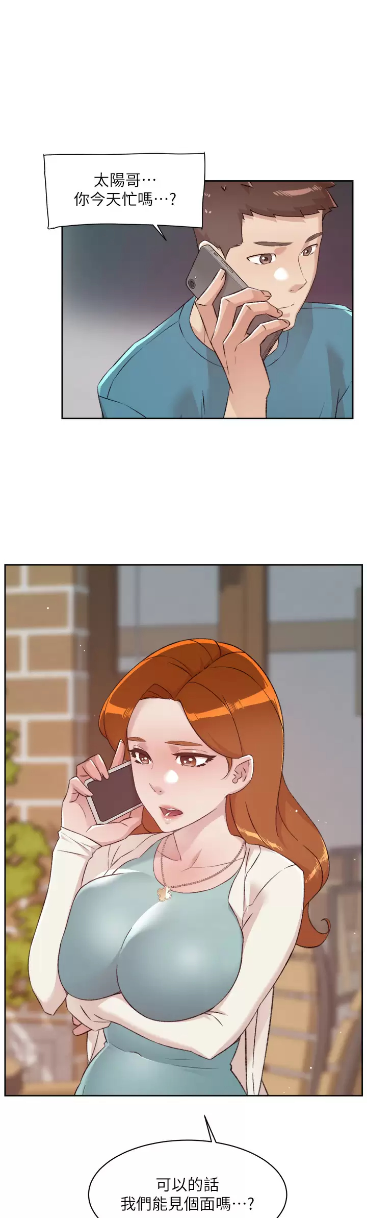 [韩国漫画] 好友的私生活 剧情,熟女人妻,巨乳大奶#[45P]-44