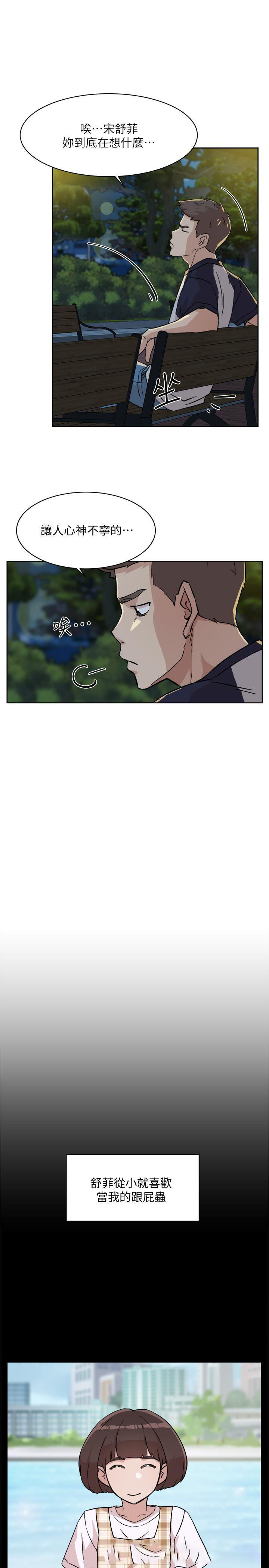 [韩国漫画] 好友的私生活 剧情,熟女人妻,巨乳大奶#[33P]-11