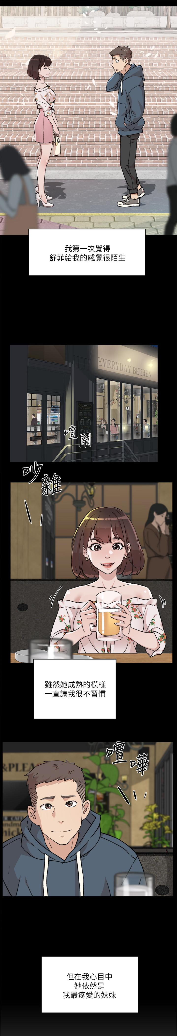 [韩国漫画] 好友的私生活 剧情,熟女人妻,巨乳大奶#[33P]-17