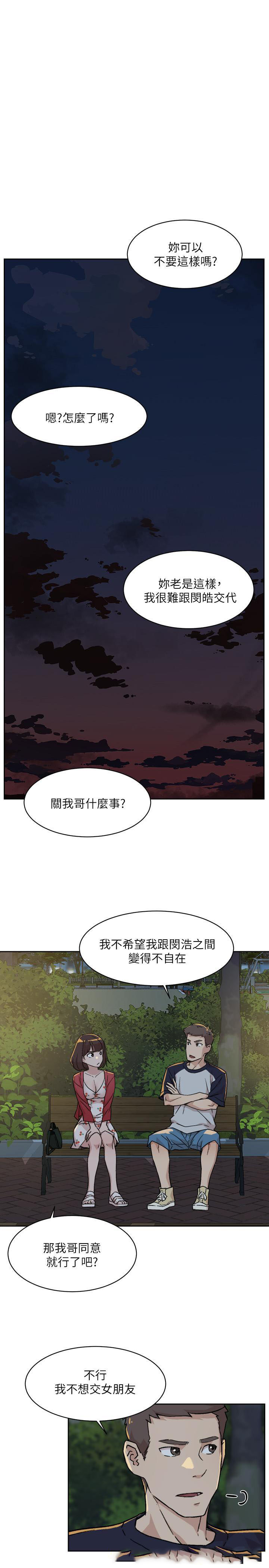 [韩国漫画] 好友的私生活 剧情,熟女人妻,巨乳大奶#[33P]-21