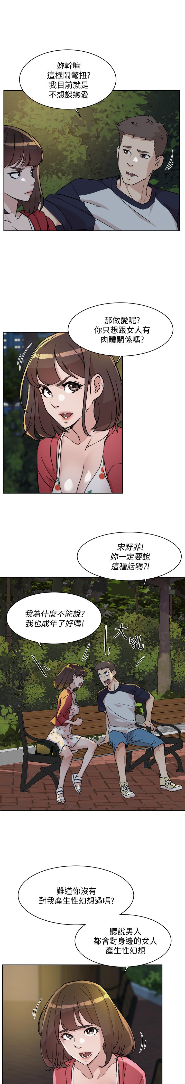 [韩国漫画] 好友的私生活 剧情,熟女人妻,巨乳大奶#[33P]-23
