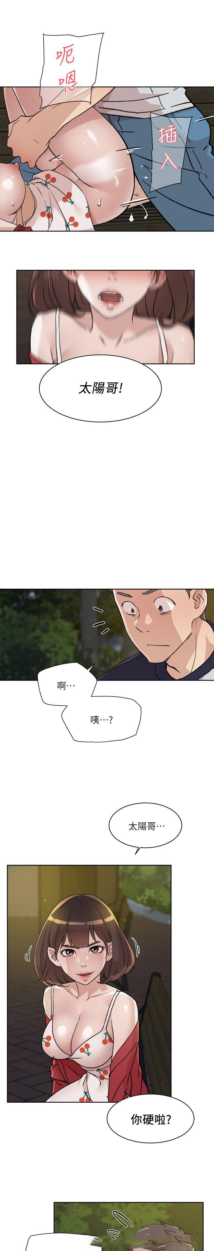 [韩国漫画] 好友的私生活 剧情,熟女人妻,巨乳大奶#[33P]-31